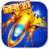 欢乐爆破