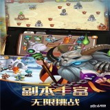 刀塔全明星