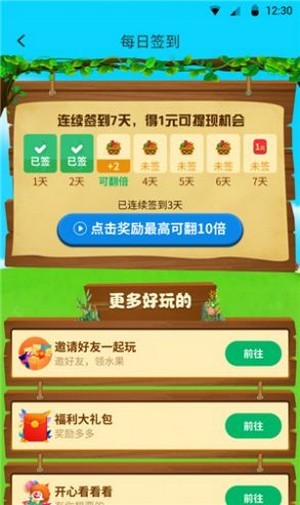 天天爱跑步截图
