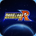 超级机器人格斗
