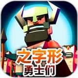 之字形混合