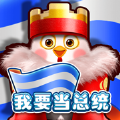 我要当富翁