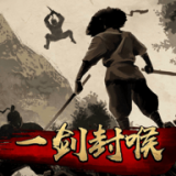 一剑封天山海经鲲鹏录