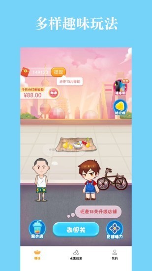 水果乐园大作战截图