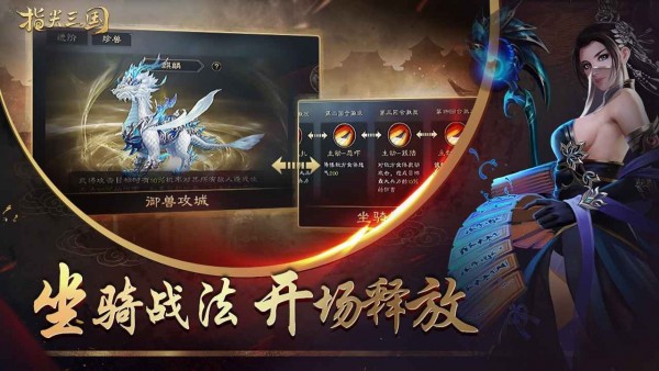 山河之怒单职业截图