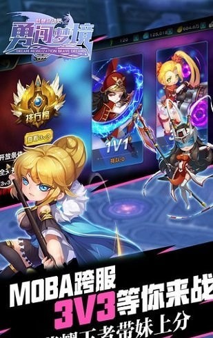 梦想总动员内购截图