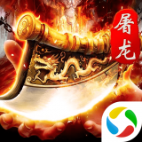 蓝月战将神途传奇