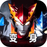 奥特曼大乱斗2