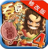吞食天地5