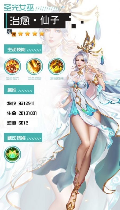 逍遥游之武神圣帝截图
