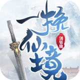 一剑斩仙之仙逆