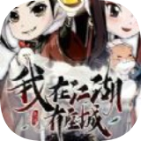 我在江湖之独孤一剑