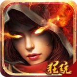 魔神战纪仙侠诛仙