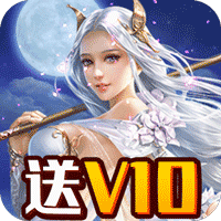 九天诛魔应用宝版