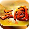 三国枭雄志