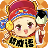妙笔猜成语红包版