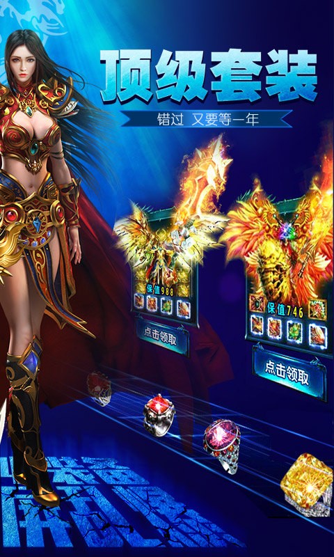 赤血神王截图