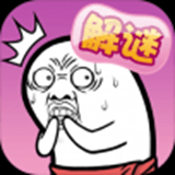 肥皂大作战