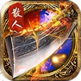 传世霸业之金装裁决