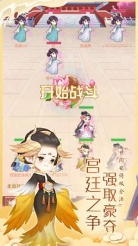 女皇养成记元宝版截图