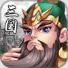三国攻城师百度版