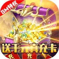 五岳乾坤GM版