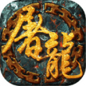 耀光传奇合击版