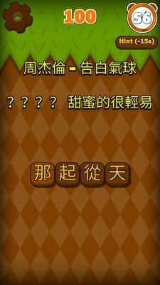 歌词大作战截图