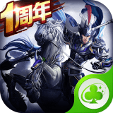 正统三国2021