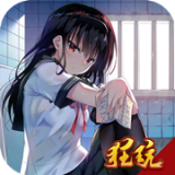 仙魔道果盘版