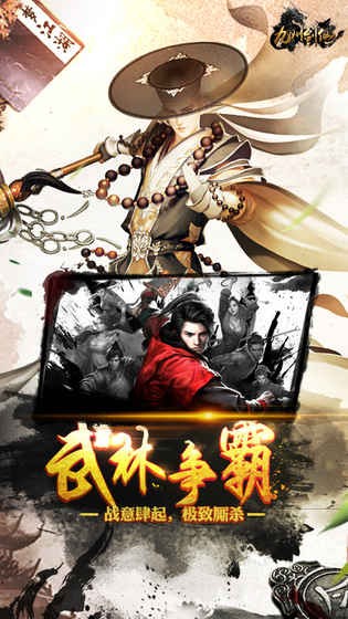 九州剑来截图