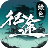 绿色征途360版