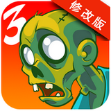 愚蠢的僵尸5