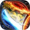 屠龙烈火星耀版