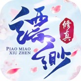 缥缈修仙录