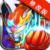 热血奥特超人360版