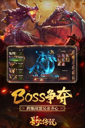 影之传说高V版截图