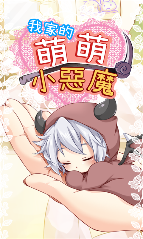 萌萌小人大乱斗截图