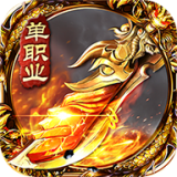 无任务超变传奇
