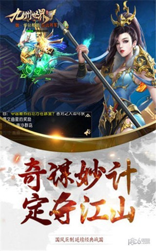 九州世界超V版截图