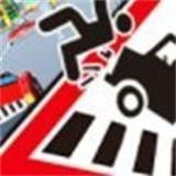 过马路闲逛大亨