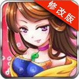 主公来挂机