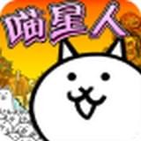 喵星人碰碰大作战