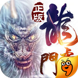 龙虎门