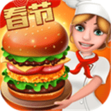 美食烹饪大师