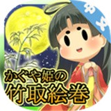 辉夜姬别传