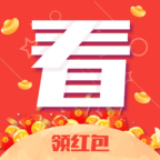 红包看看
