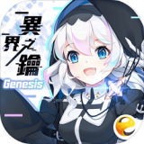 异界之光