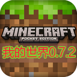 我的世界1.0.8.1版