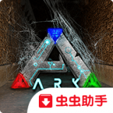方舟生存进化国际版